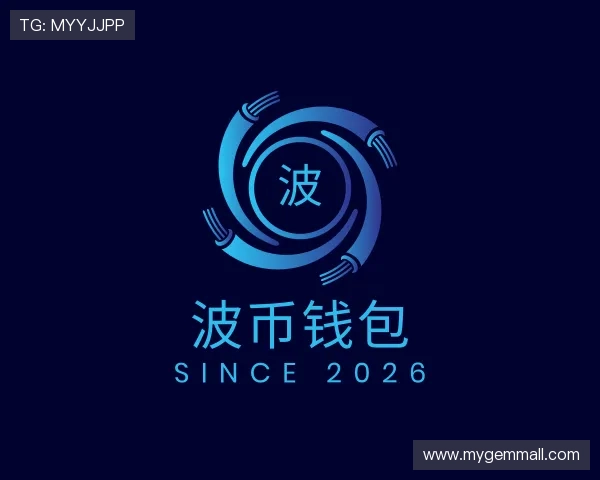 发现波币钱包